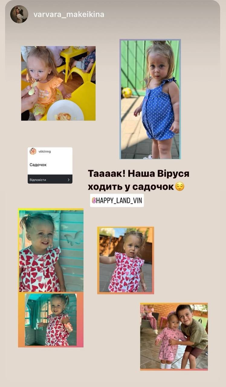 Відгук про HappyLand